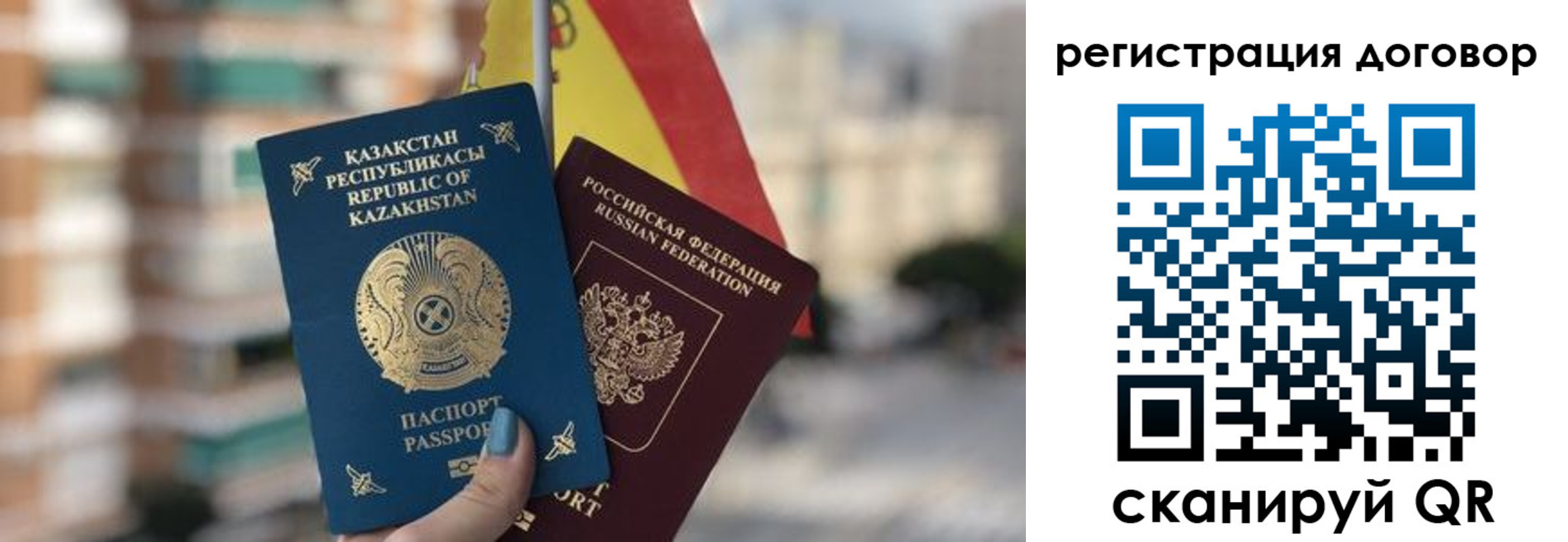 временная регистрация адрес в Ангарске