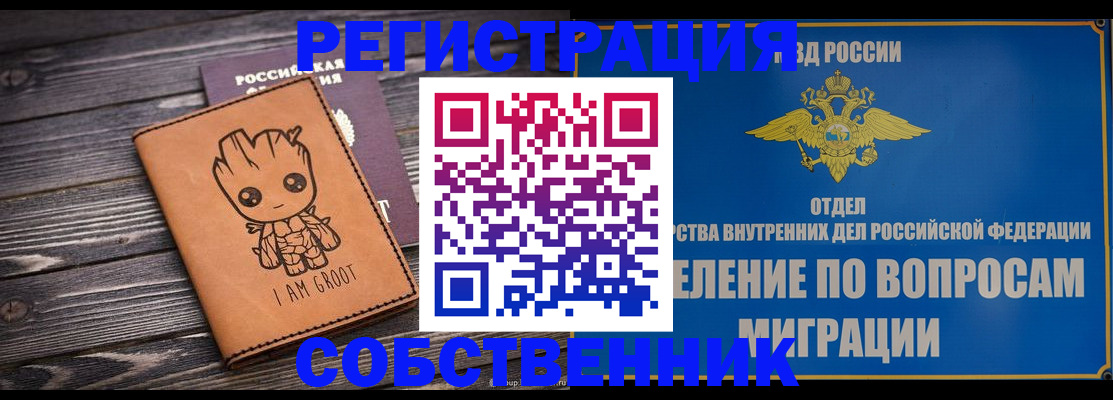 найти адрес прописки в Ангарске