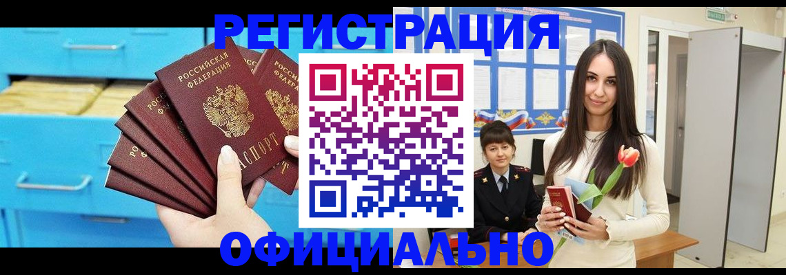 миграционный учет в Ангарске